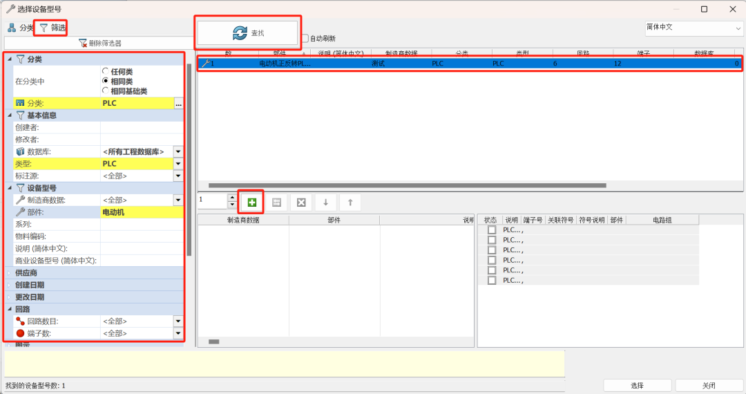 简化PLC图纸绘制流程：利用SOLIDWORKS Electrical提升效率与准确性的图7